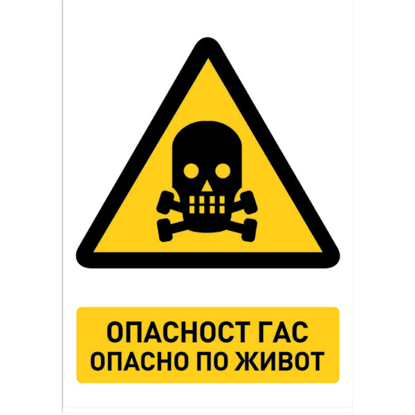 aaerrrvvnn.jpg Znaci opasnih materija
